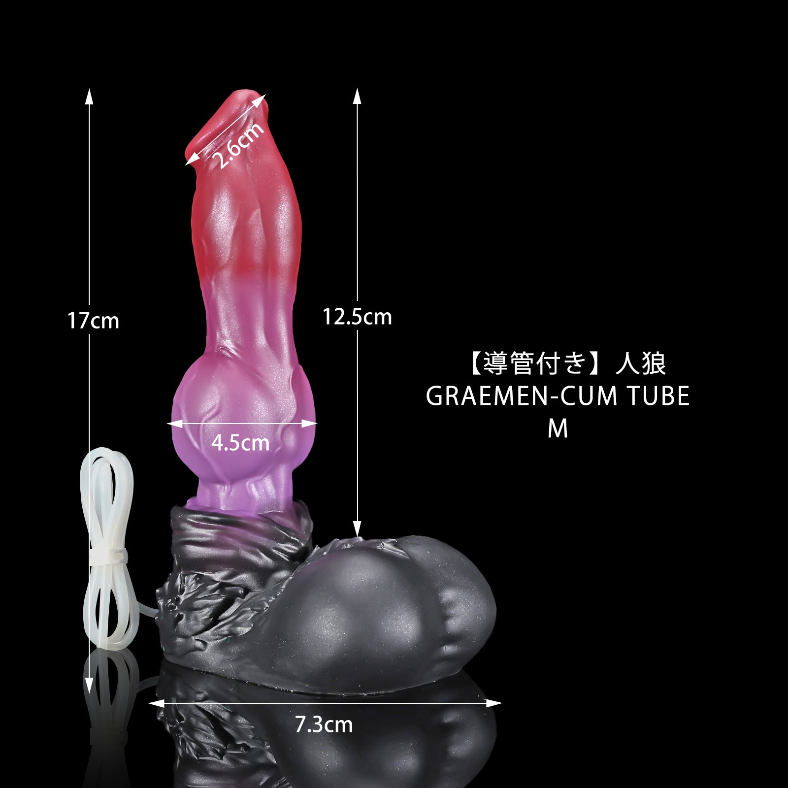 107【導管付き】人狼 GRAEMEN-CUM TUBE  M