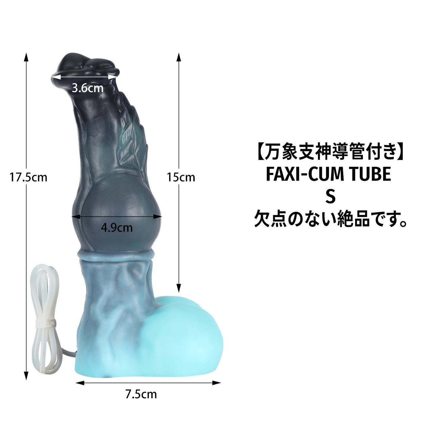 【絶品】万象支神導管付き FAXI-CUM TUBE (S/M)