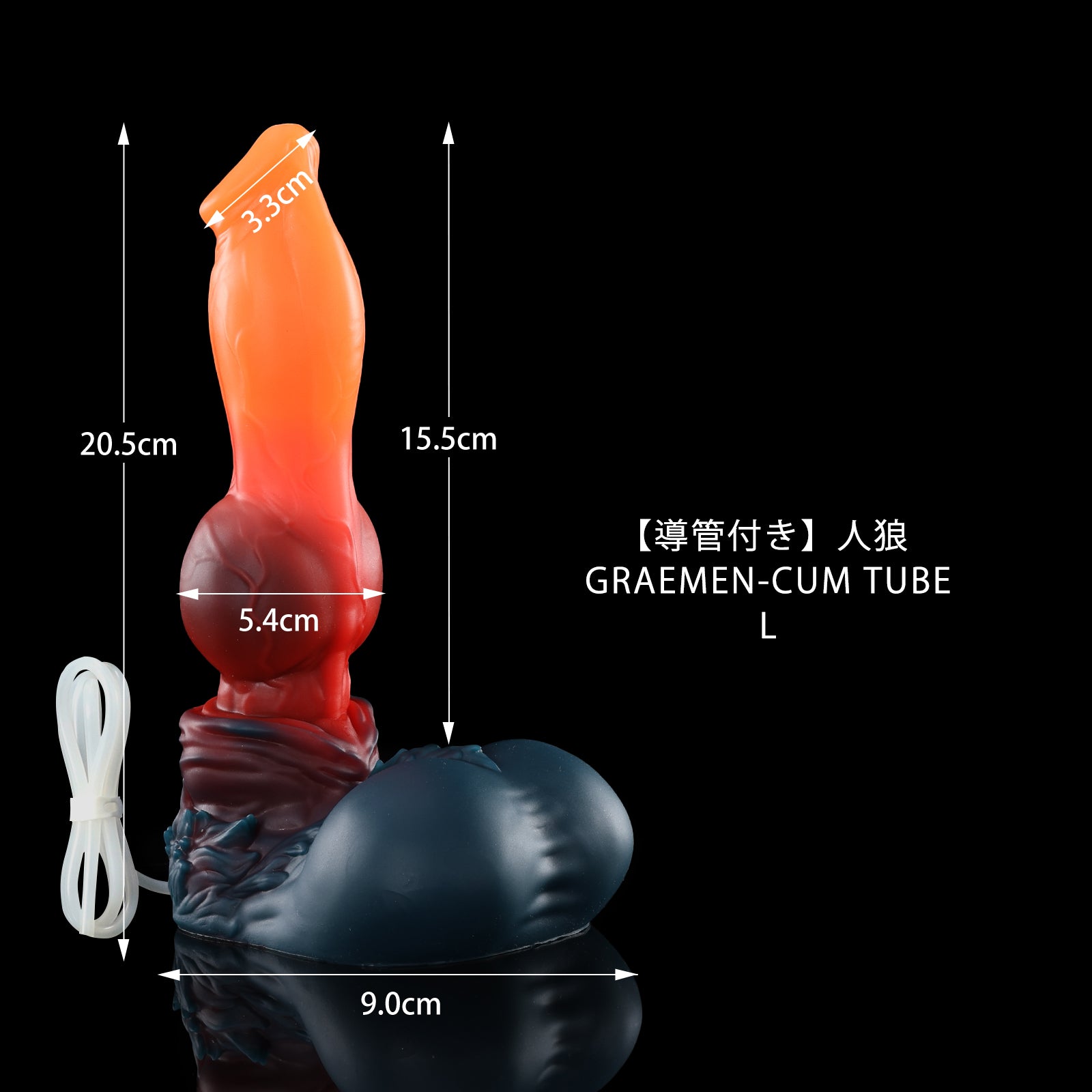 59【導管付き】人狼  GRAEMEN-CUM TUBE L