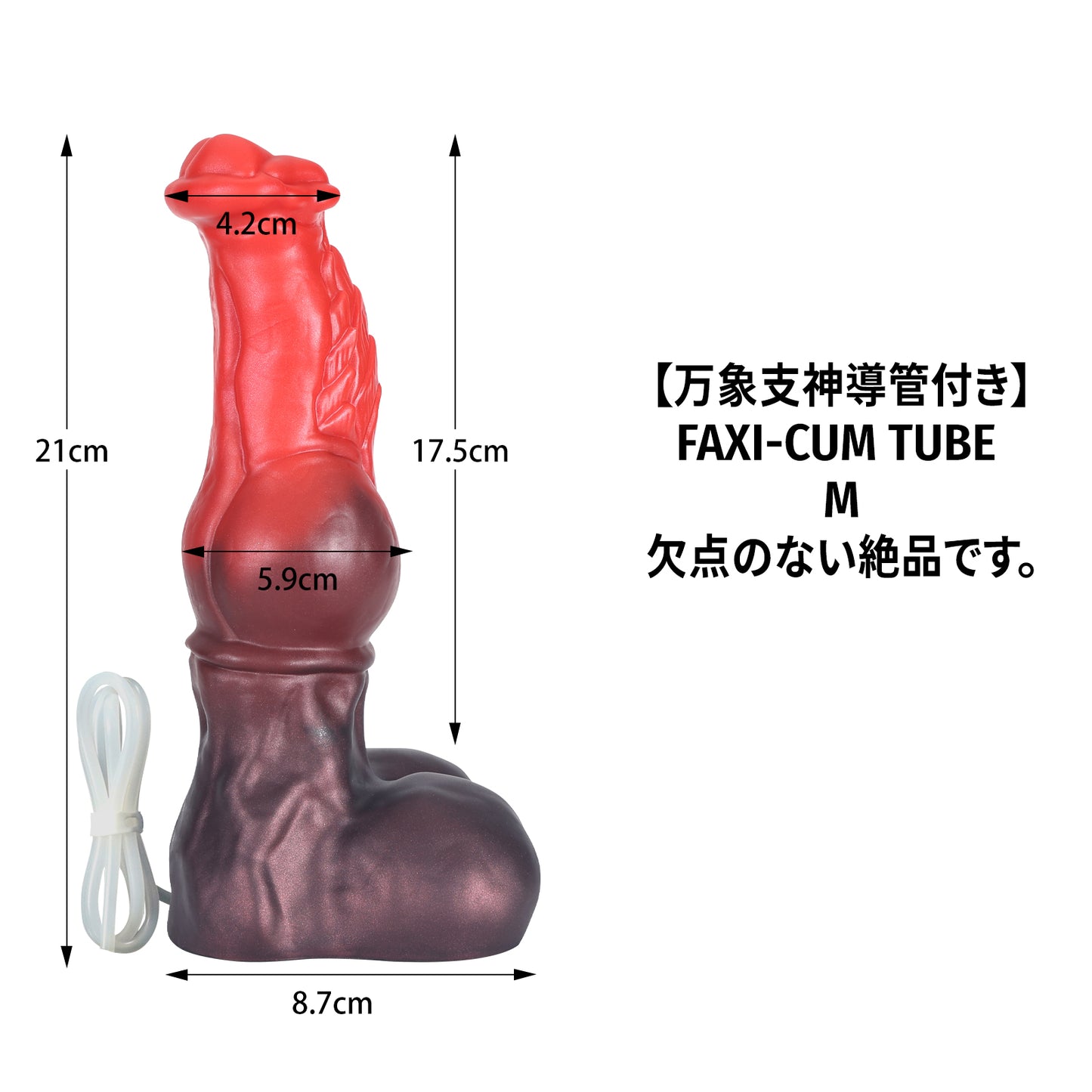 【絶品】万象支神導管付き FAXI-CUM TUBE (S/M)