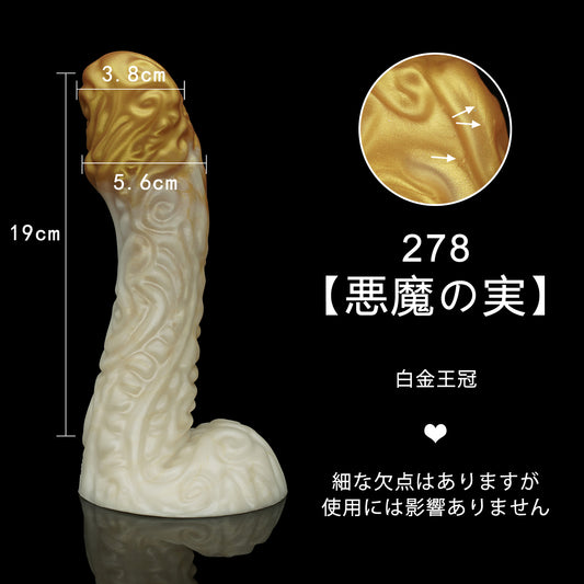 【絶品・B品】