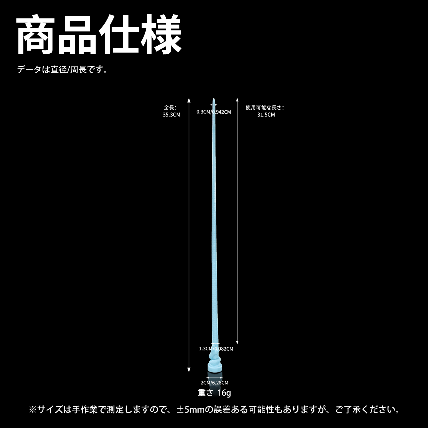 【双璧のブジー】 TWINS STICK 尿道プラグ 尿道ブジー