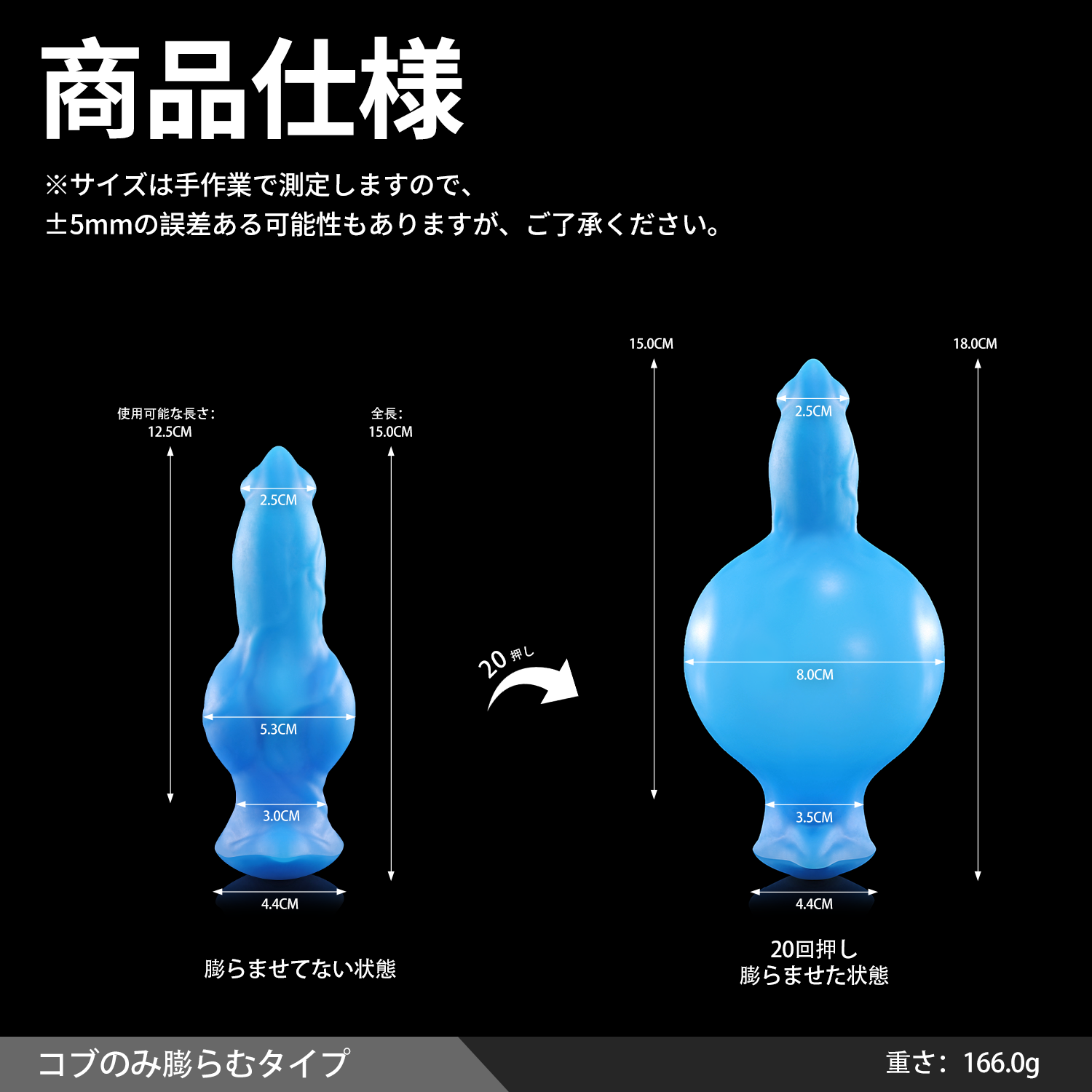 【人狼二世アナルバールン】 Grae Pumpy MagLock Air™ インフレートディルド マグネット接続式